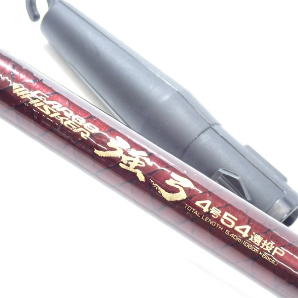 強弓４号５４遠投Ｐ